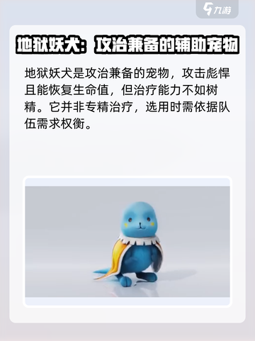 魔力宝贝复兴版🔥治疗宠物大盘点！截图3