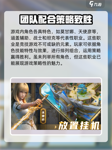 银河之力天刃计划人物介绍介绍截图4