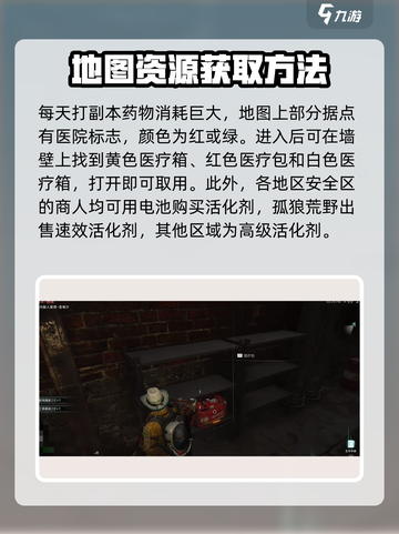 七日世界⚡活化剂速刷教程，效率爆表！💥截图3