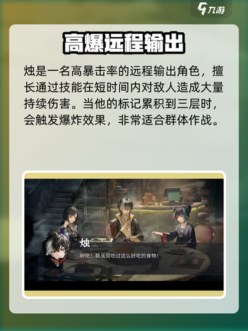 《归龙潮人物强度排行🔥最强角色推荐》✨截图3