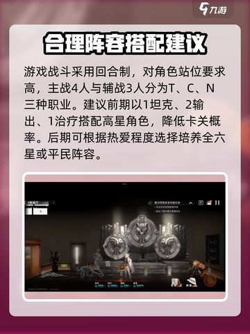 新月同行🔥联机对战好友秘籍🌟截图4