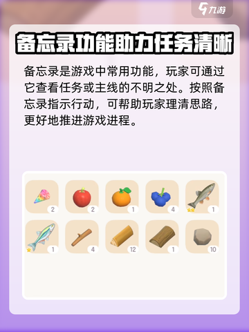 心动小镇 Watches大揭秘💥游戏必备神器！🔥截图5