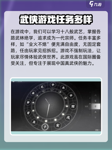 燕云十六声业火不熄任务攻略介绍截图3