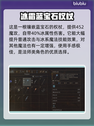 龙之信条2🔥冰雪之杖获取方法大公开！❄截图3