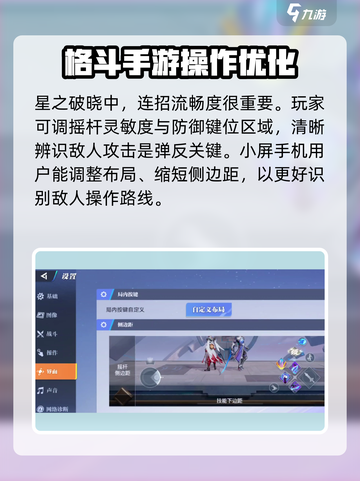 星之破晓配置要求是什么介绍截图3