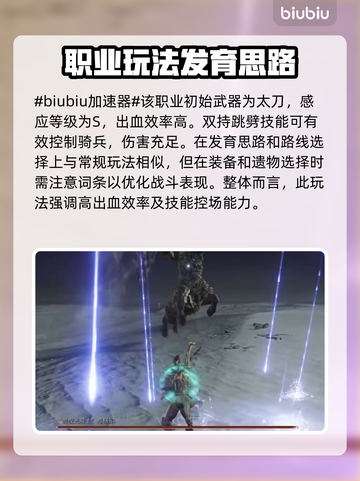 艾尔登法环🔥黑夜君临回血流执行者玩法超详细攻略！截图2