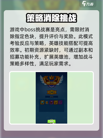 缤纷色块作战玩法介绍介绍截图4