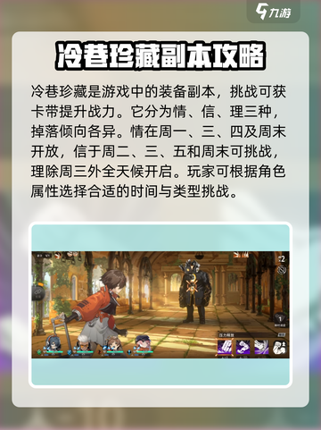 新月同行冷巷珍藏怎么玩介绍截图2