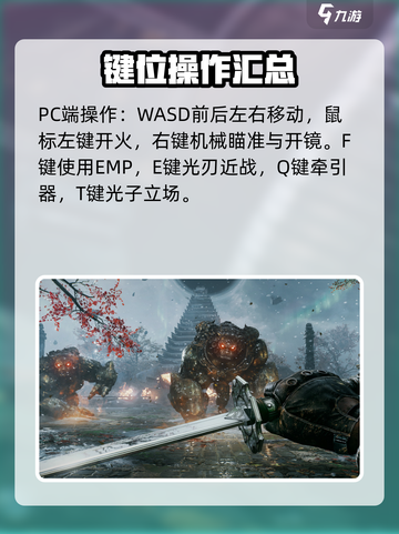 光明记忆无限操作按键介绍介绍截图2