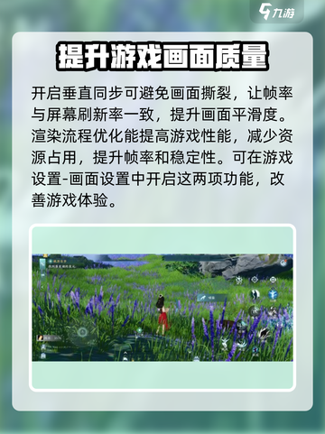 剑网3无界掉帧优化介绍介绍截图4