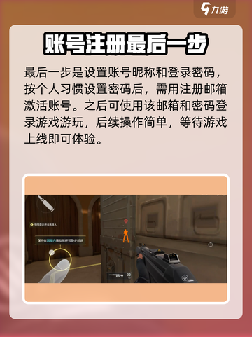 无畏契约手游账号注册方法🔥超简单教程⚡截图4
