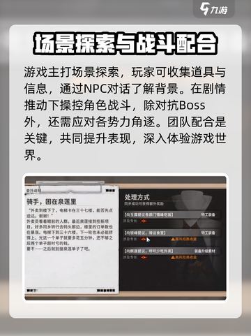新月同行公司是什么介绍截图3