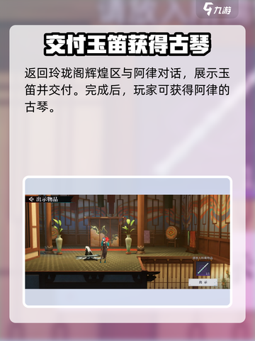 原神：归龙潮阿律古琴位置大揭秘！🎉截图4