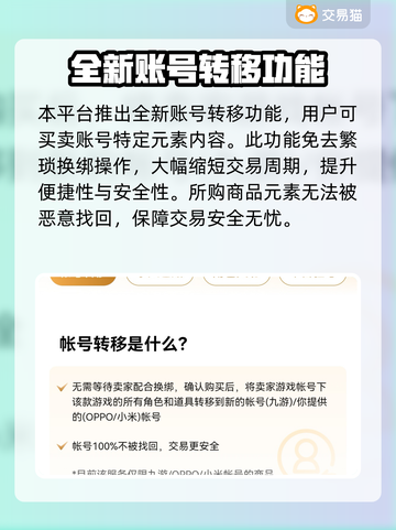 原神账号交易渠道大曝光！🔥安全可靠在这里👇截图3