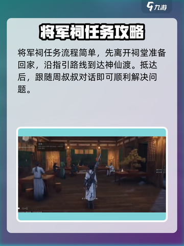 燕云十六声匹马映林嘶怎么完成介绍截图3