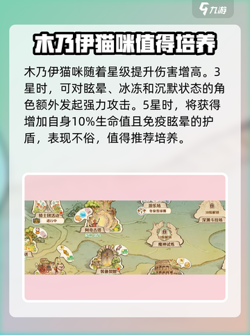 森之国度木乃伊猫怎么样介绍截图4