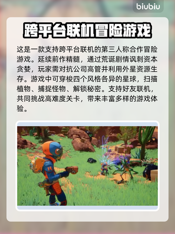 狂野星球复仇记加速器推荐，玩游戏不卡顿🔥🎉截图2