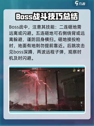 明日方舟终末地boss战攻略介绍截图7