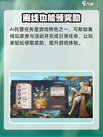 剑侠情缘零日常任务一览介绍截图4