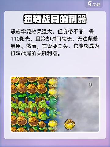 植物大战僵尸杂交版🔥笼子居然这么厉害！截图5