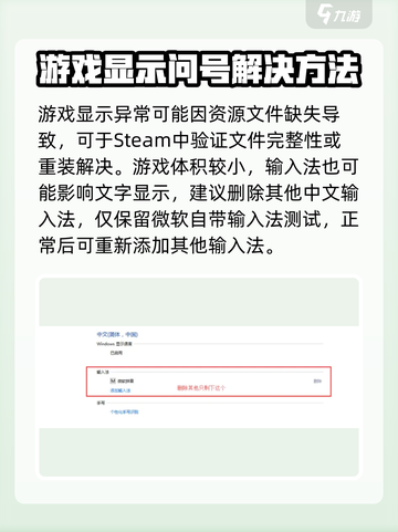为什么饥荒联机版全是问号介绍截图5