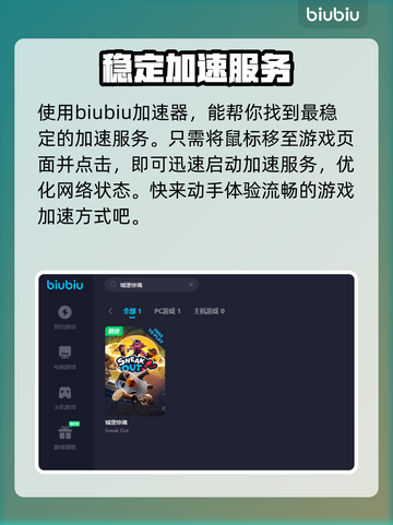 城堡惊魂🔥加速器推荐，玩游戏必备！🎉截图4