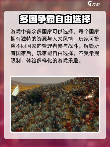 全面战争帝国国家全开有什么意义介绍截图2
