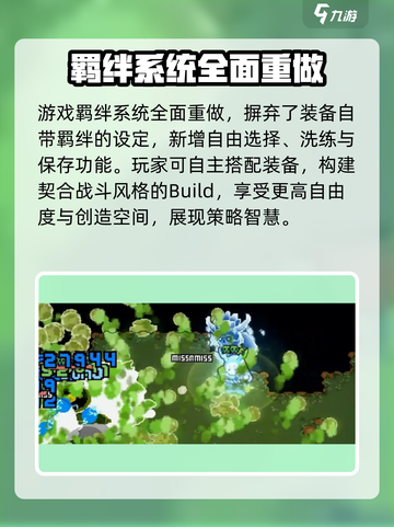 元气骑士前传ss2赛季介绍介绍截图5