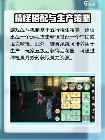 仙剑世界御灵养成🔥爆强系统攻略来了！截图4
