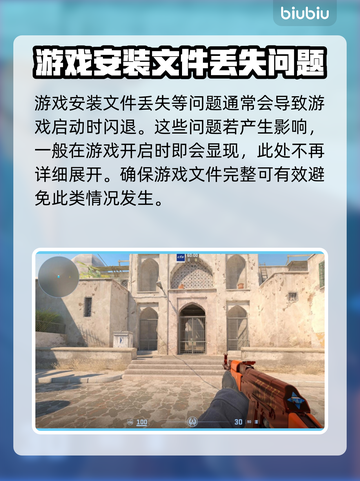 CS2闪退？这些问题教你轻松解决！💥🎮截图6