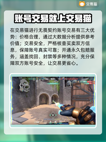 无畏契约账号价值评估💡价格瞬间翻倍的秘密武器💥截图5