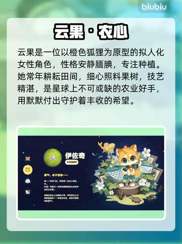 【星布谷地】全员黑化？！😱截图2