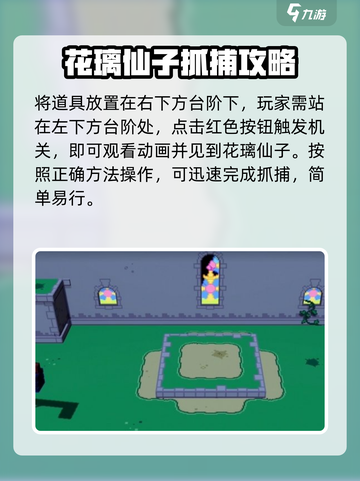 磁带妖怪花璃仙子没了怎么办介绍截图4