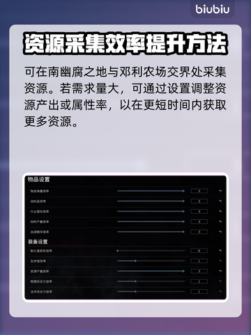 夜族崛起💥血晶获取全攻略💎截图3