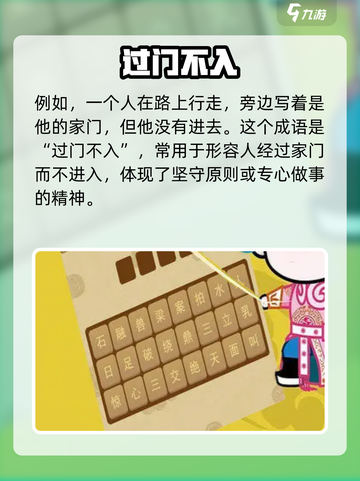 🎮欢乐猜成语玩法大揭秘！🔥截图4