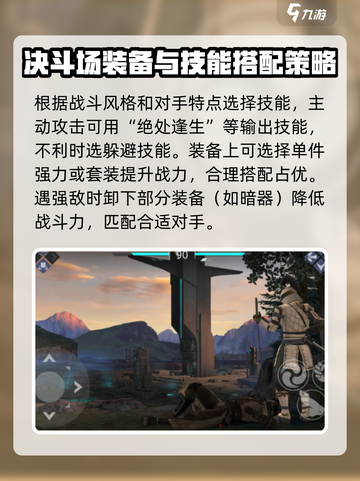 暗影格斗3💎决斗场玩法超全攻略来啦！截图3