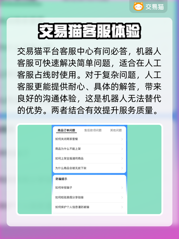 逆水寒账号交易🔥安全平台链接分享🎉截图3