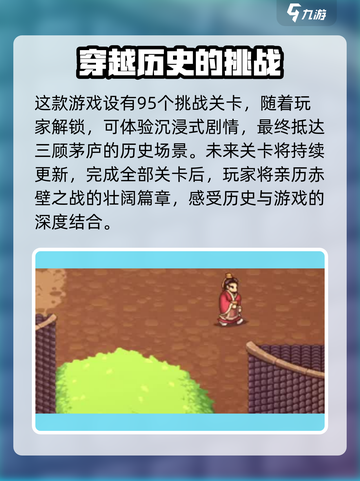 建安外史一共多少关介绍截图3