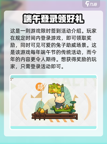 明日方舟🔥2024端午活动大全！粽子掉落大揭秘mooncakes截图4