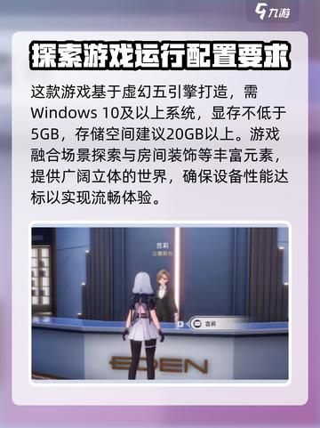 异环配置要求公开！内存不足的玩家哭了😭截图2