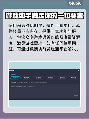 博德之门3卡顿💥用这款加速器轻松解决！截图6