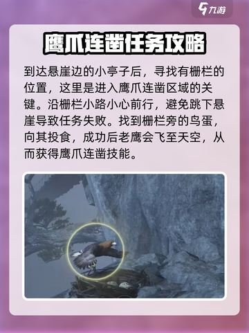 燕云十六声鹰爪连凿怎么样介绍截图5