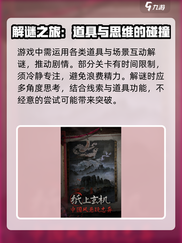 纸不语主角介绍介绍截图4