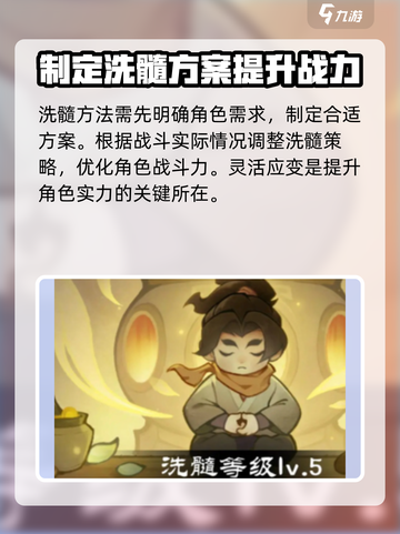 小小英雄炼药洗髓怎么选介绍截图3