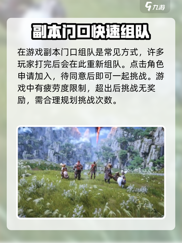 剑灵2🔥组队玩法大揭秘！轻松上手快速组队⚡截图2