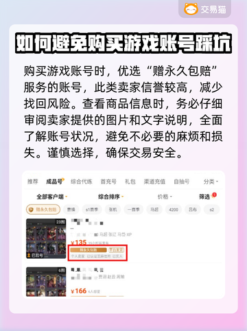 率土之滨账号交易🔥安全平台推荐🎉截图4