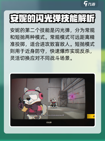 王牌战士2安妮怎么用介绍截图3