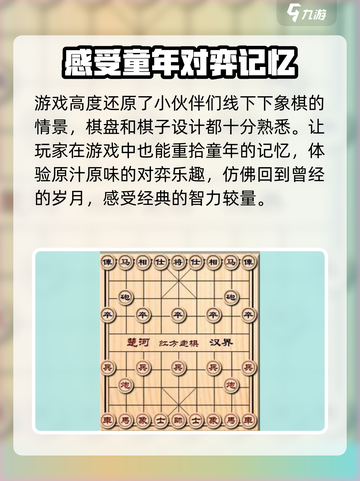 开心象棋上线时间🔥公测倒计时🎉截图3