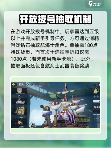 航海王热血出海🔥壮志雄心拨号全解析🎉截图2