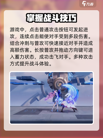 星之破晓貂蝉厉害吗介绍截图3